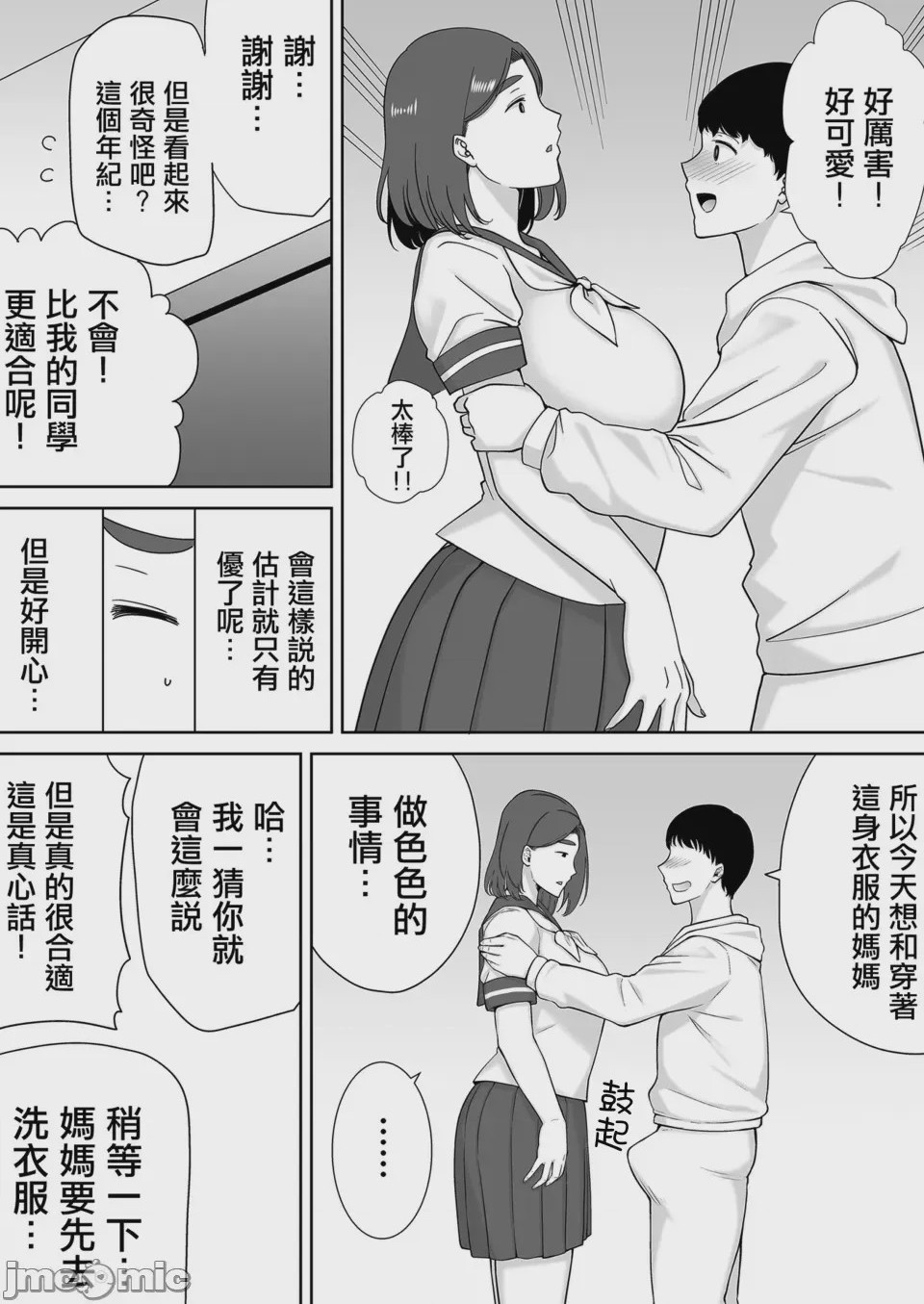 第1话, pahina 344