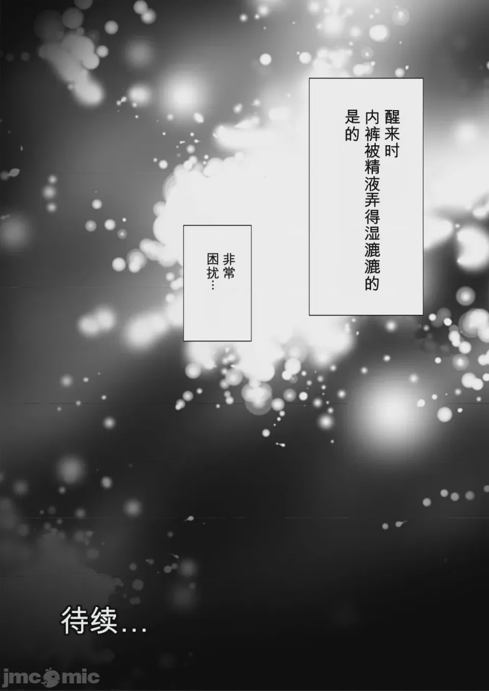 第1话, 페이지 43