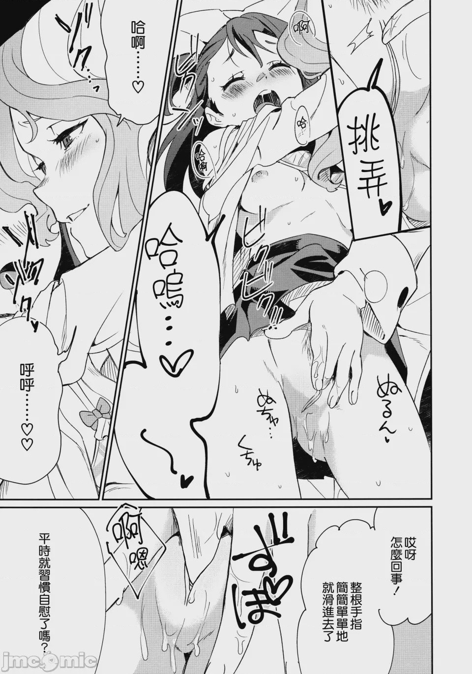 第1话, page 23