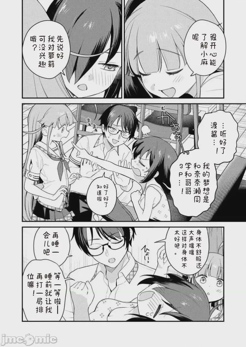 第1话 單行本第一卷, pahina 148