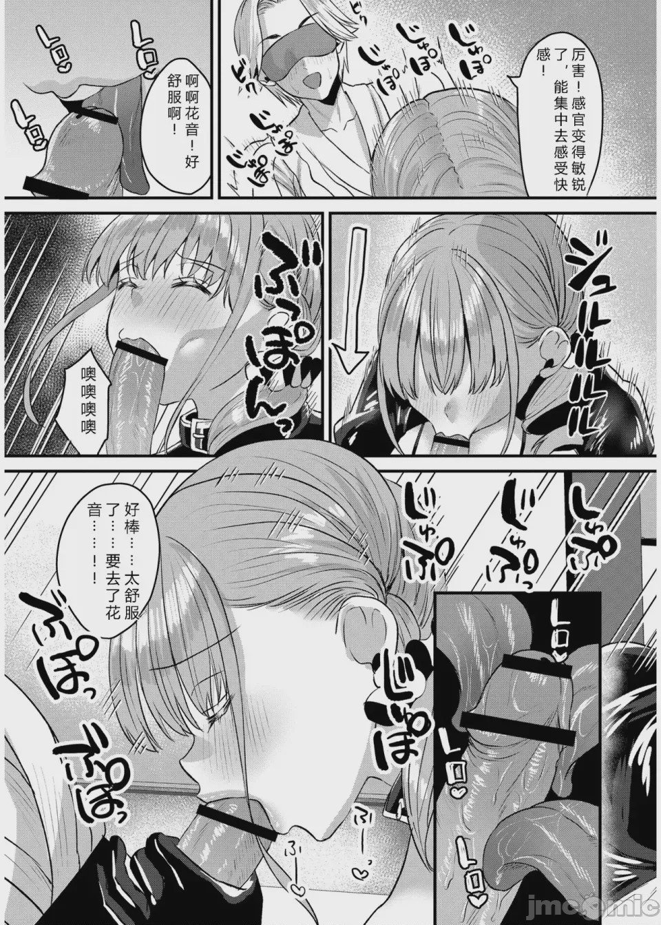 第1话，第 85 頁