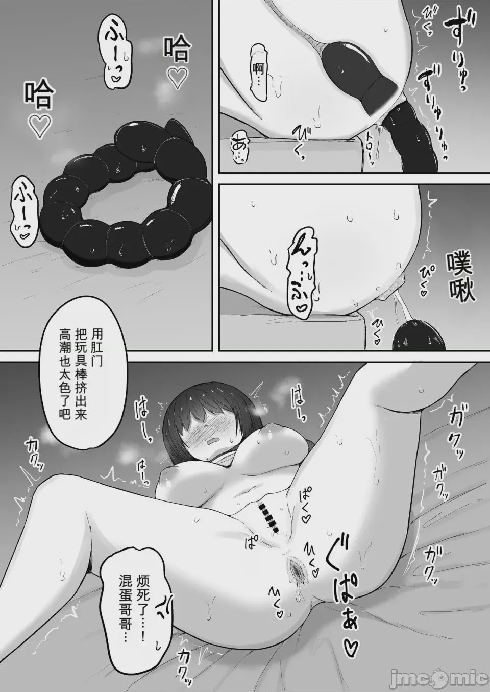 第1话, page 18