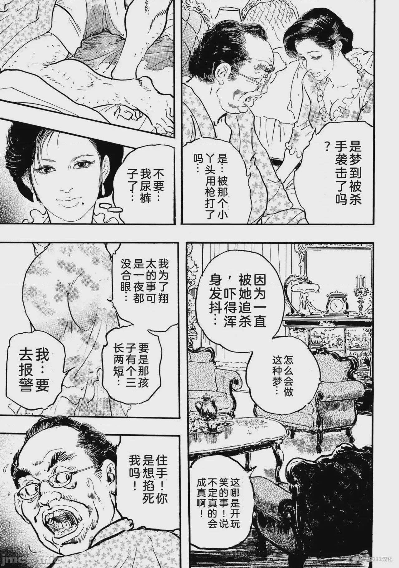 第1话，第 204 頁