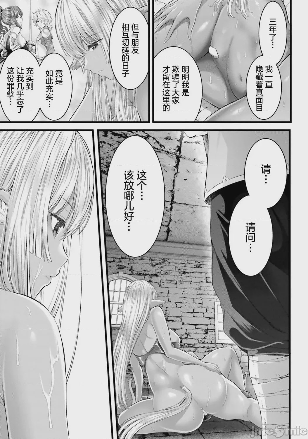 第1话、98 ページ
