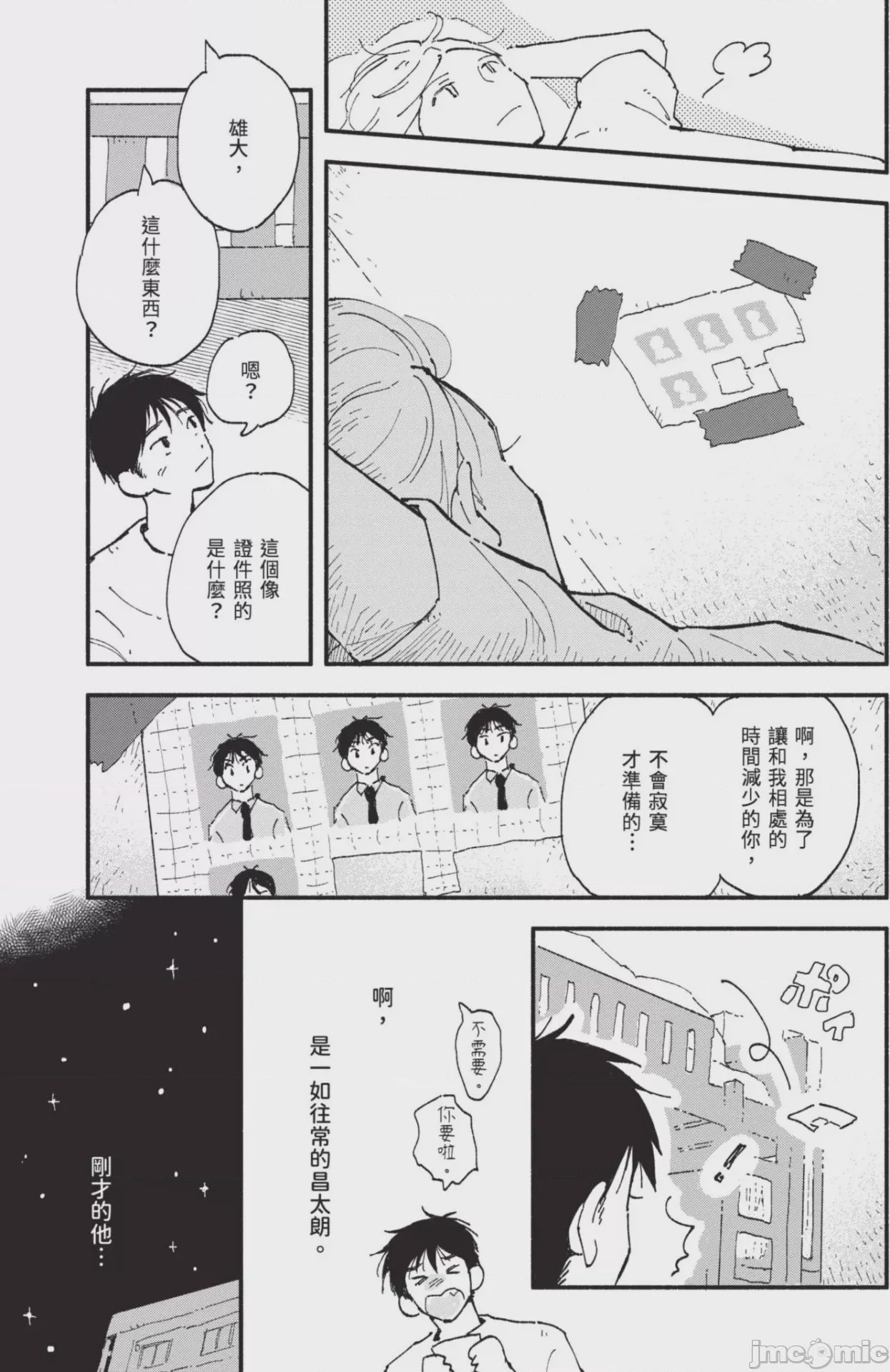 第1话, page 51