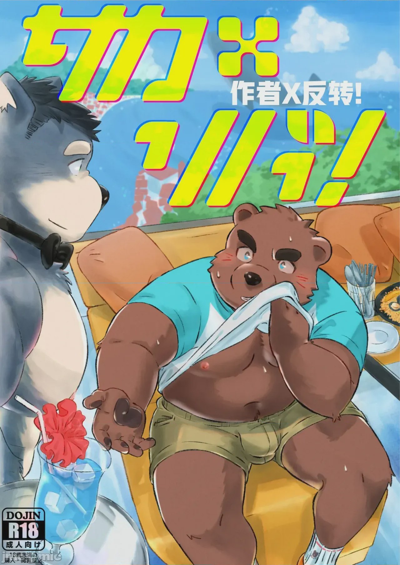 第1话，第 1 页