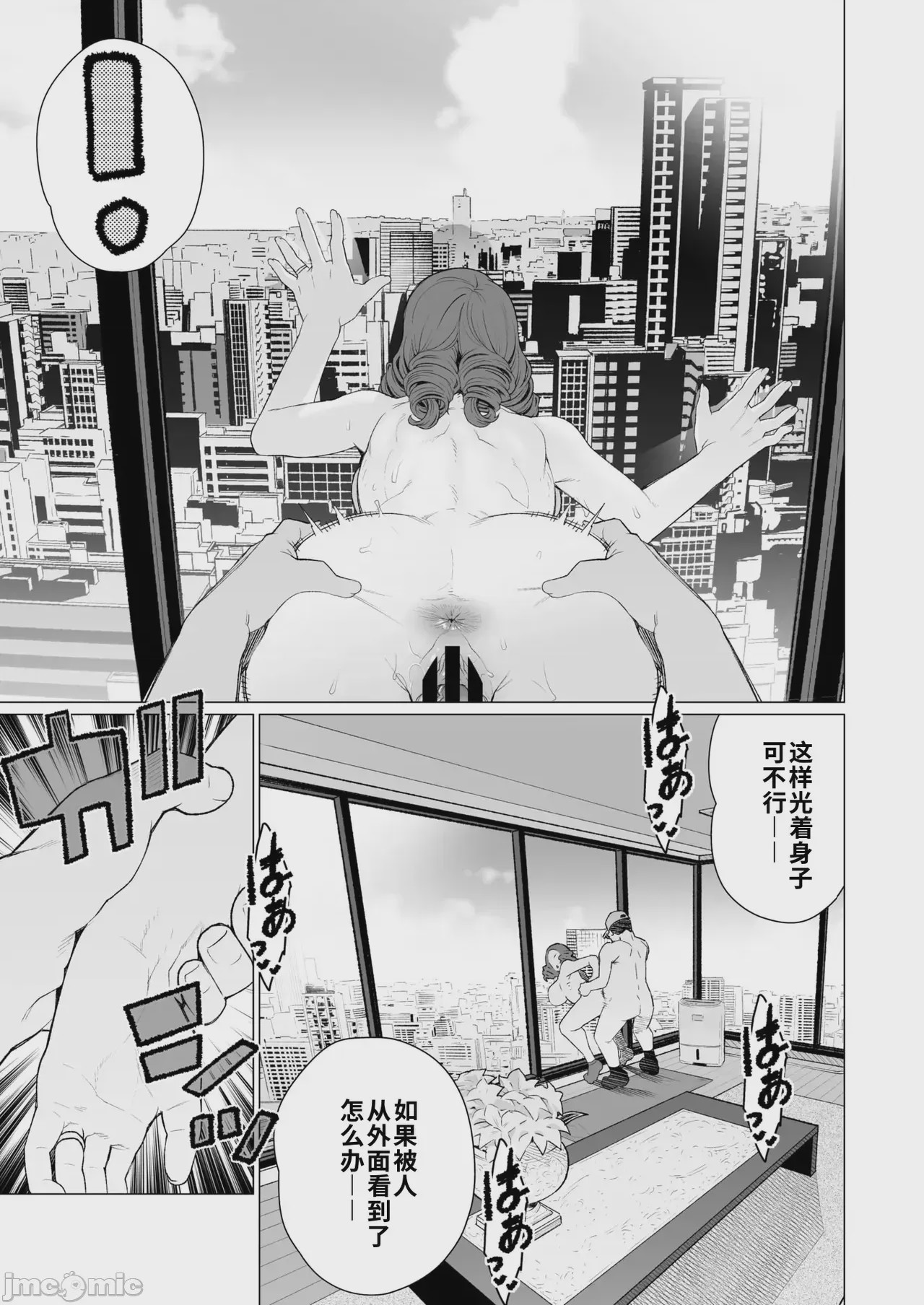 第1话，第 19 頁