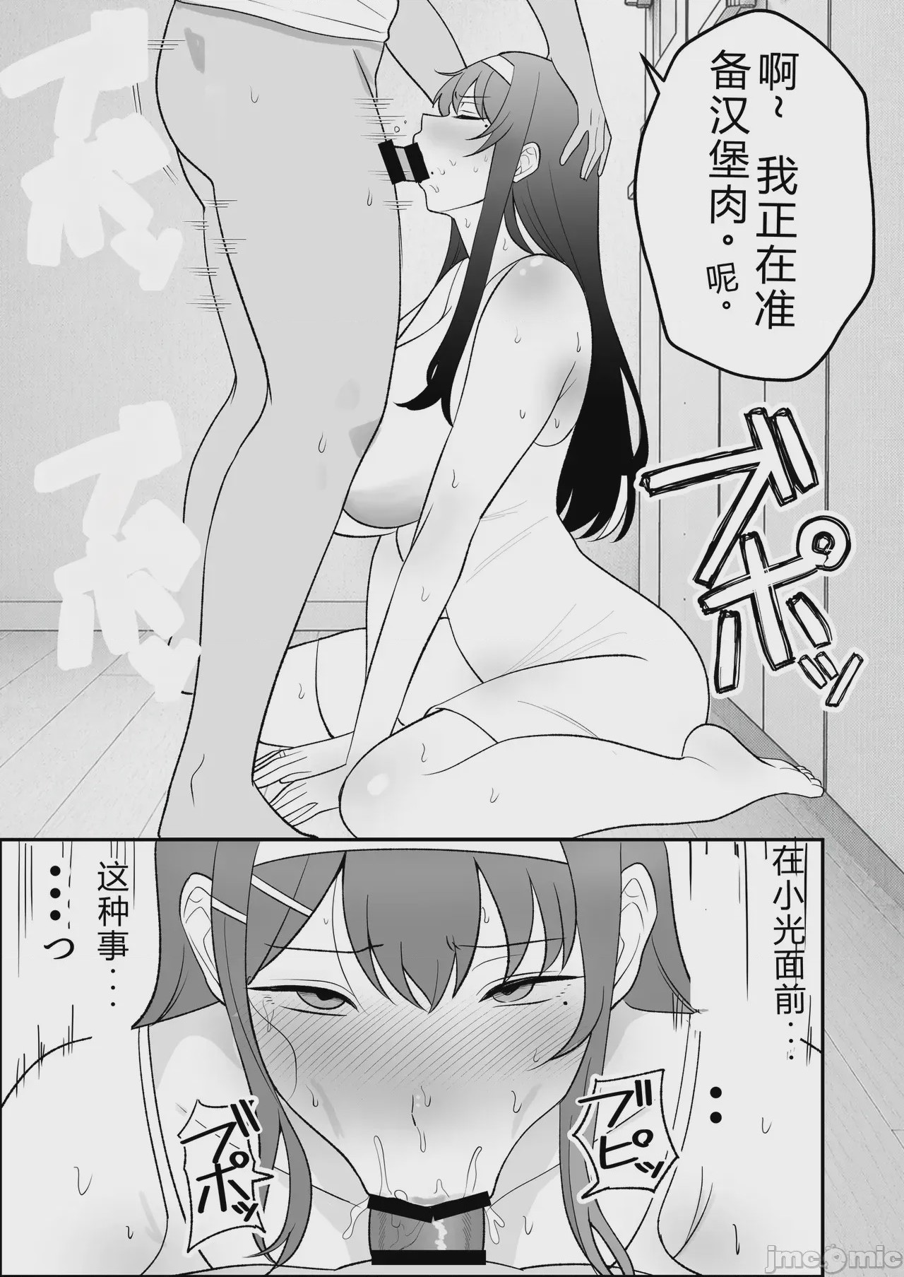 第1话、84 ページ