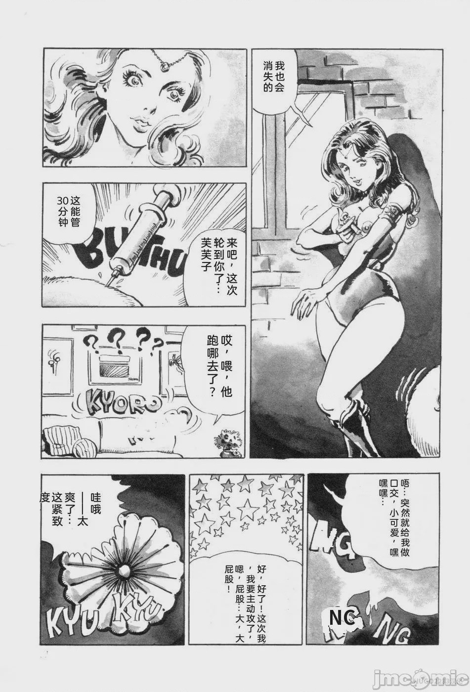 第1话、24 ページ