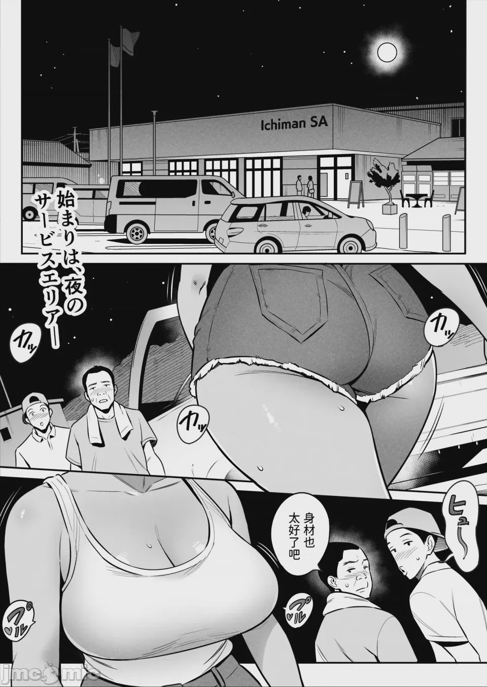 第1话, page 2