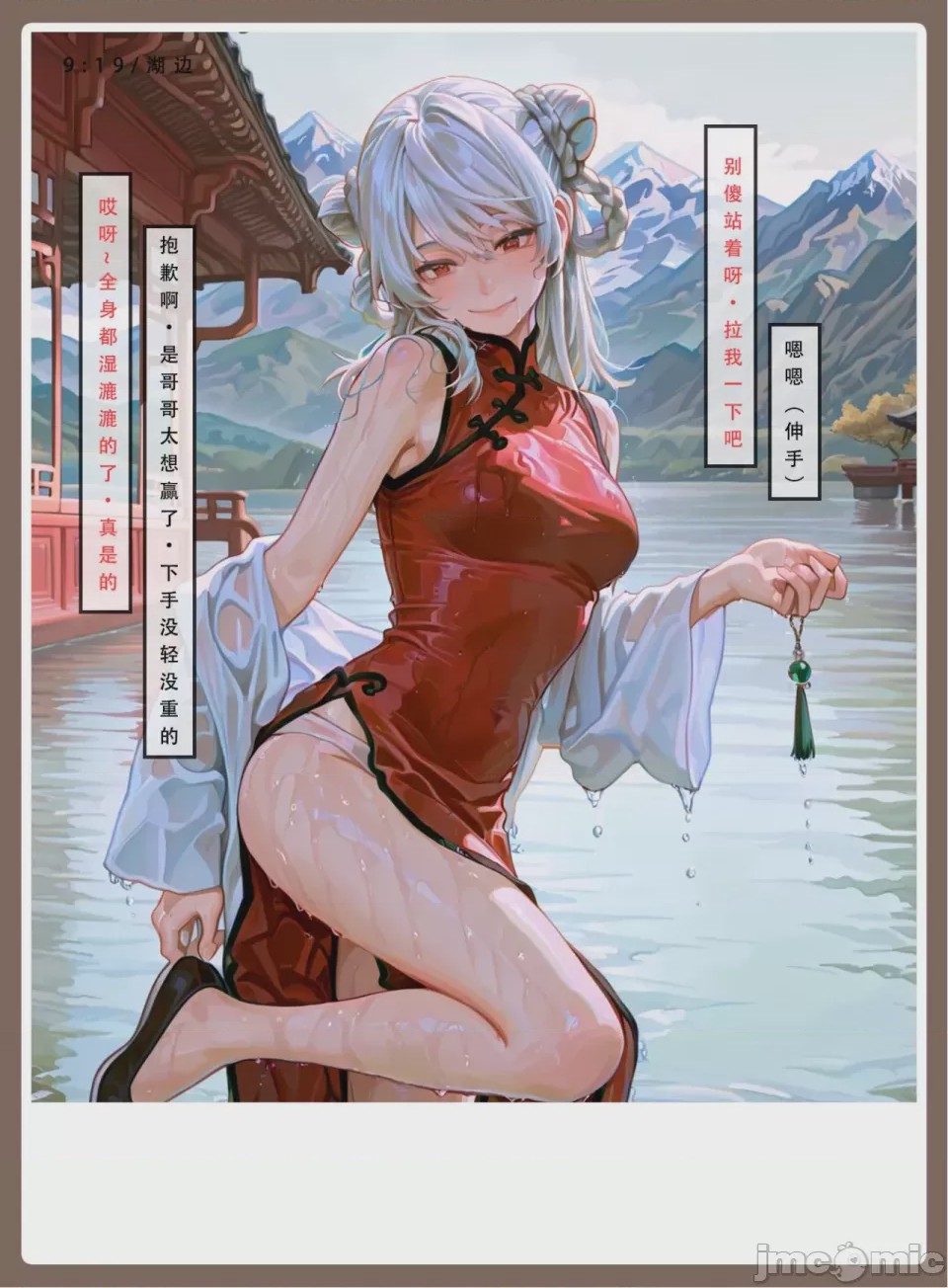 第1话, pahina 231