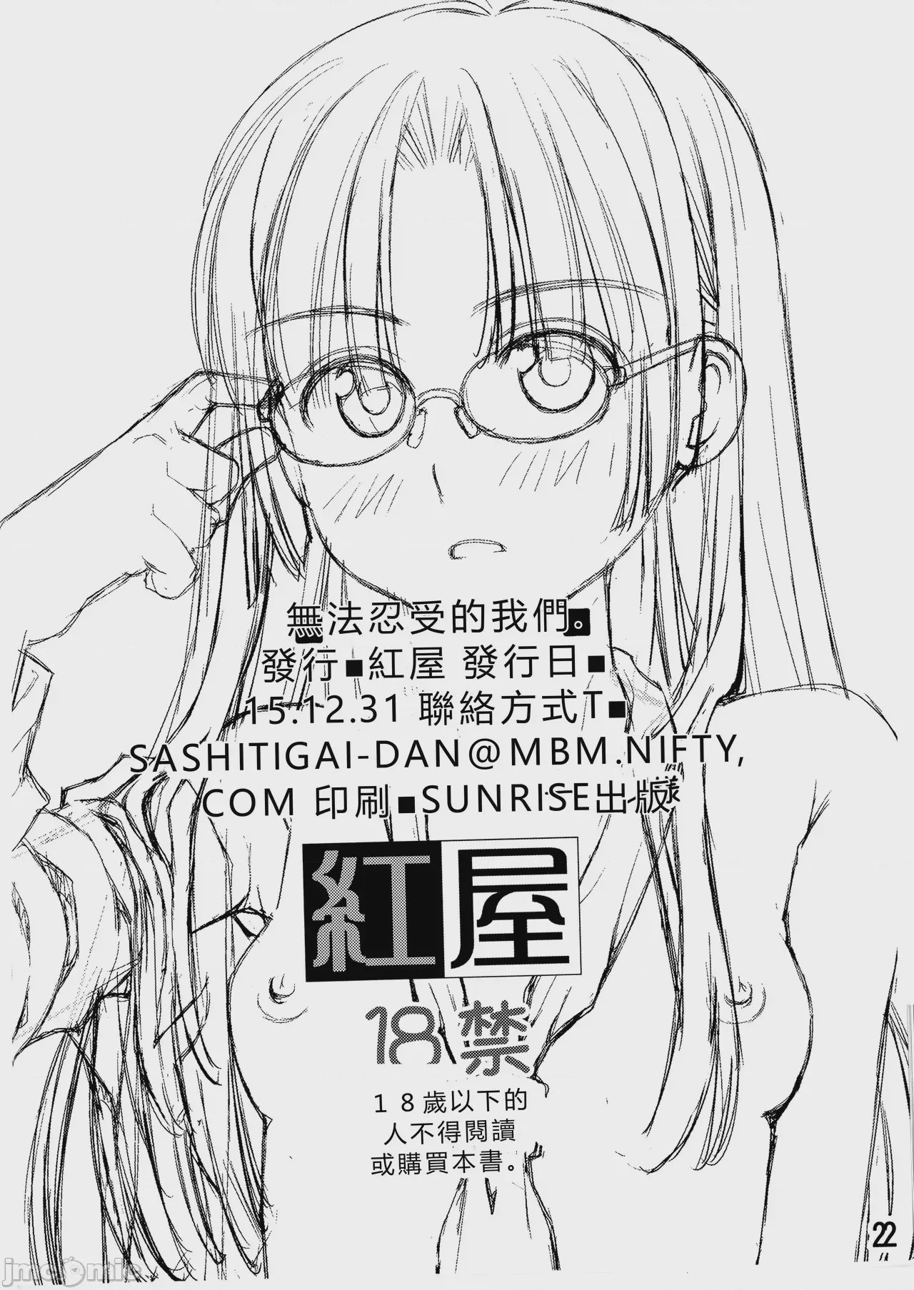 第1话，第 47 页