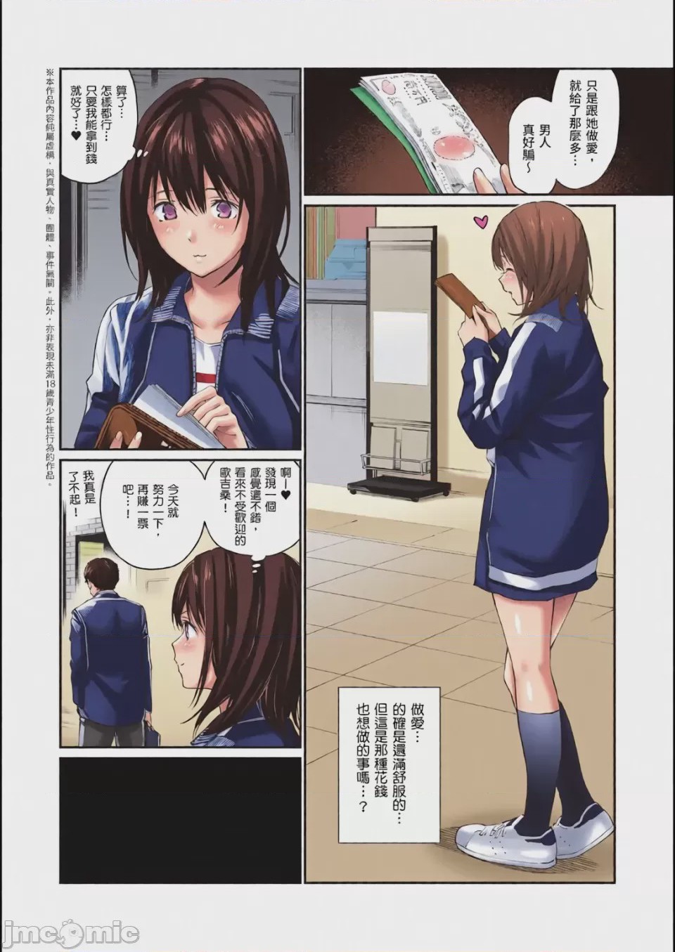 第1话，第 156 页