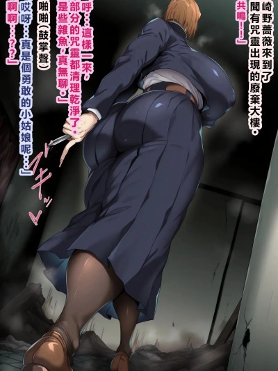 [ローリングアイ] 特級過〇怨霊に支配され妊娠乱交撮影会を開催 [個人無聊AI翻譯] 的封面