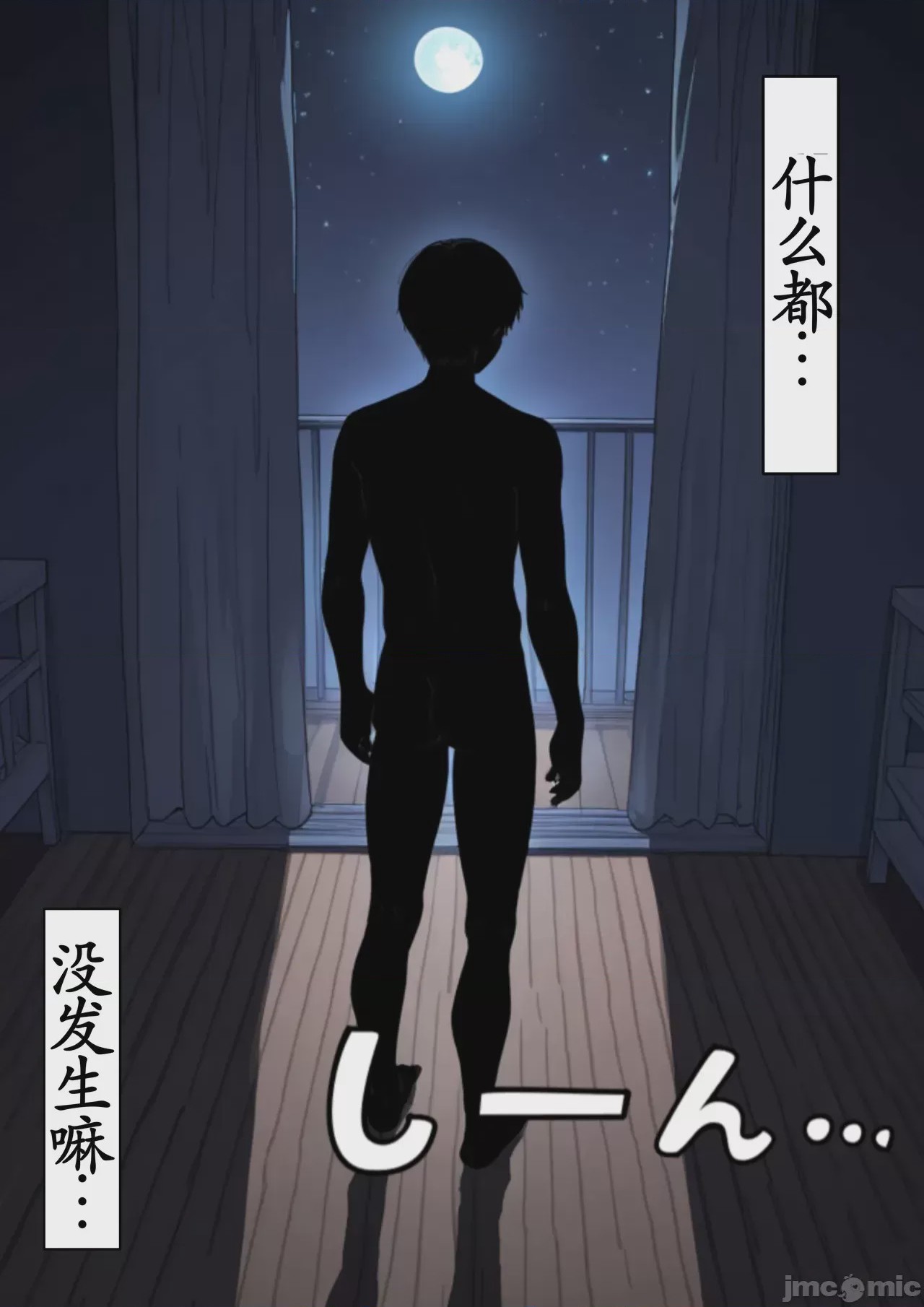 第1话, 페이지 13