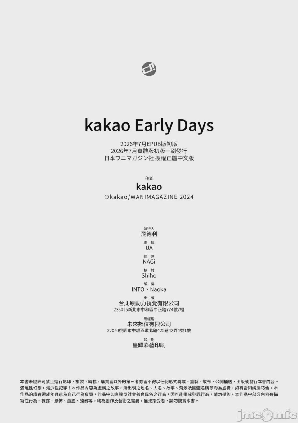 第1话，第 331 页