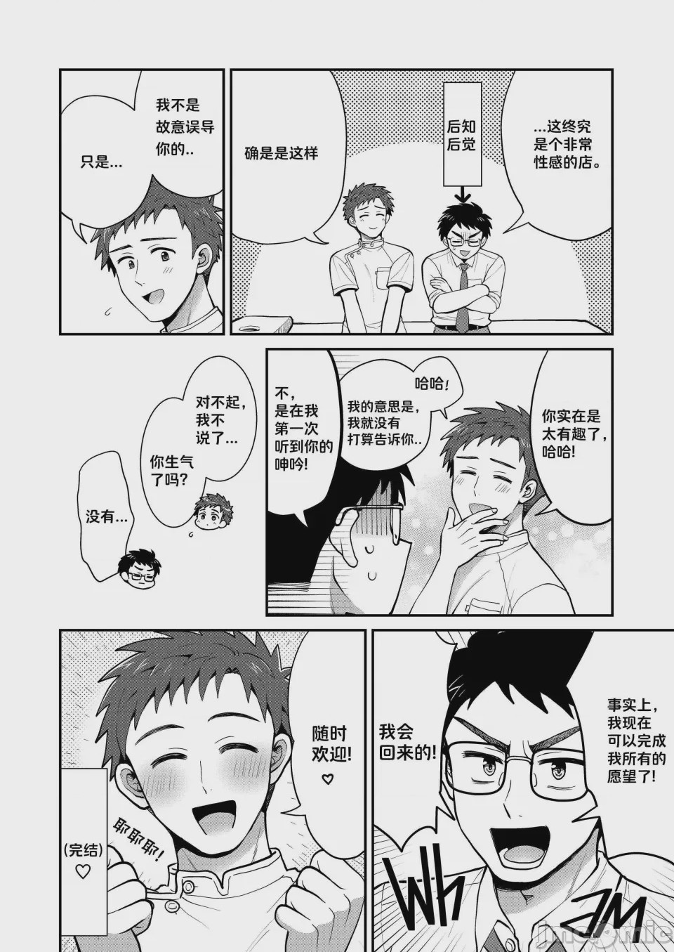 第1话, หน้า 37