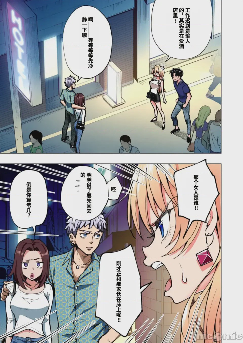 第1话，第 287 页