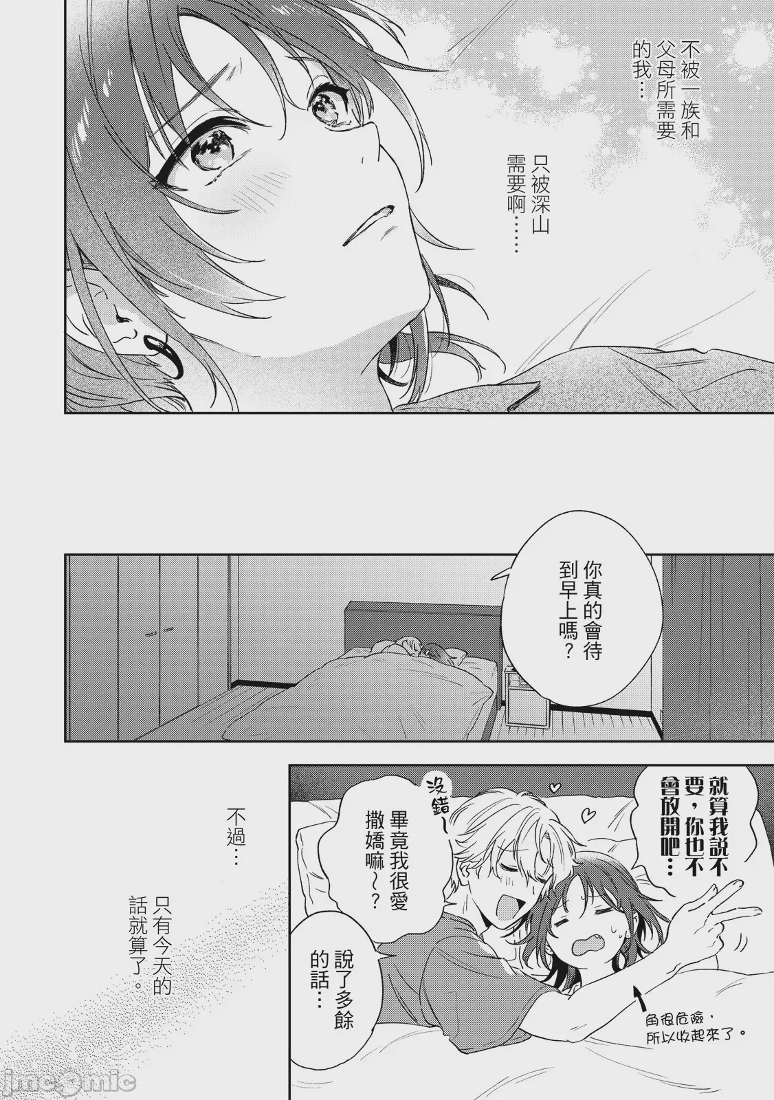 第1话、100 ページ