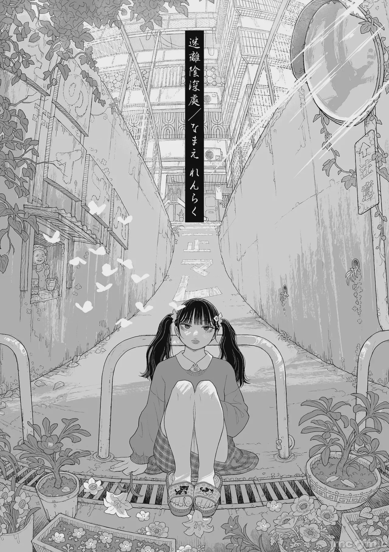 第1话, pahina 3