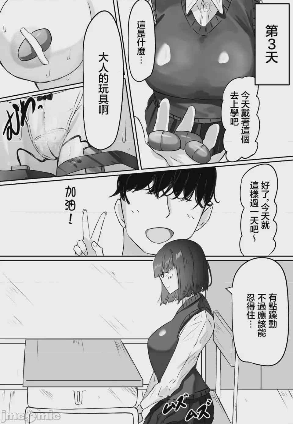 第1话、26 ページ