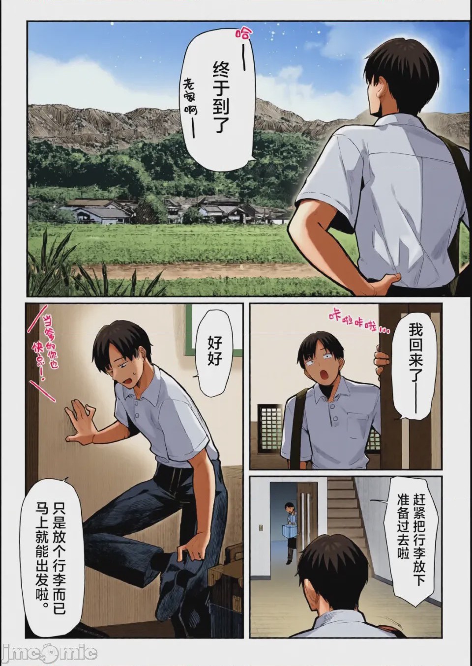 第1话, page 7