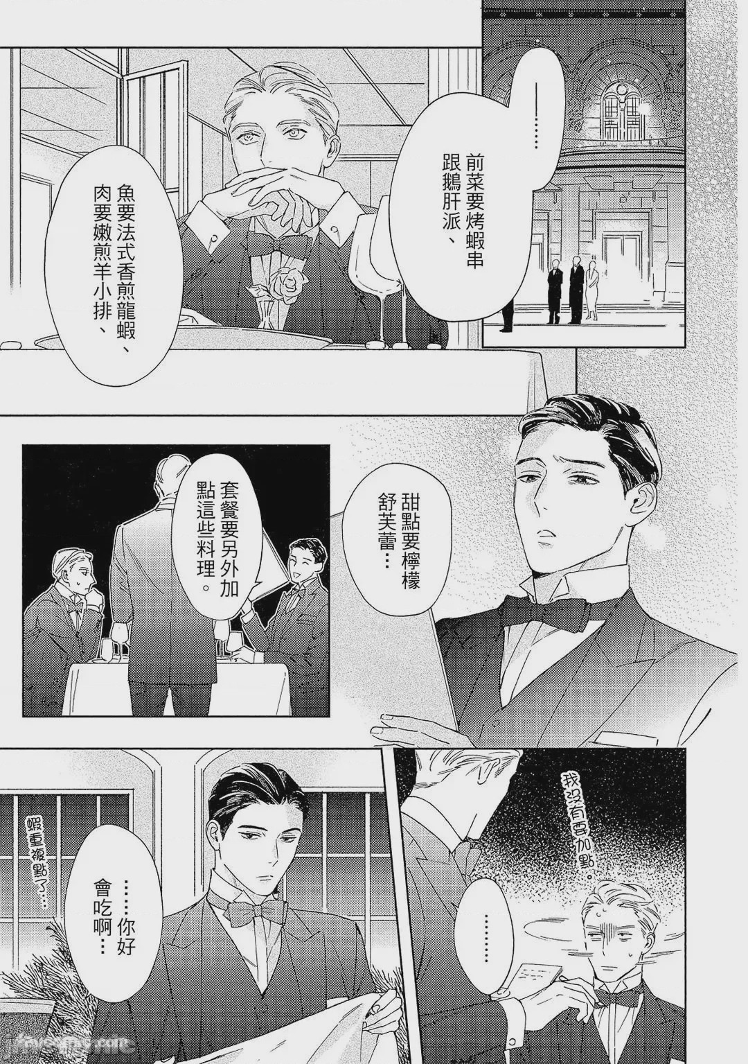 第1话，第 38 页