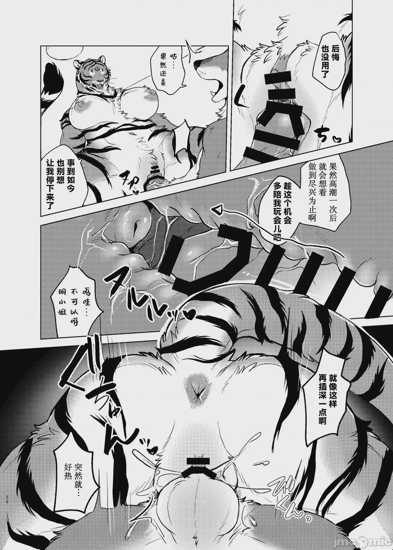第1话，第 25 页