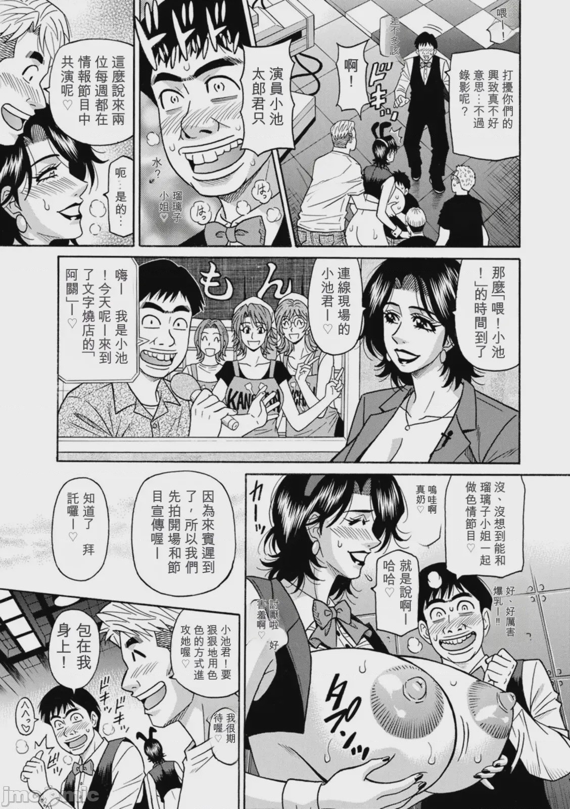 第1话，第 31 页