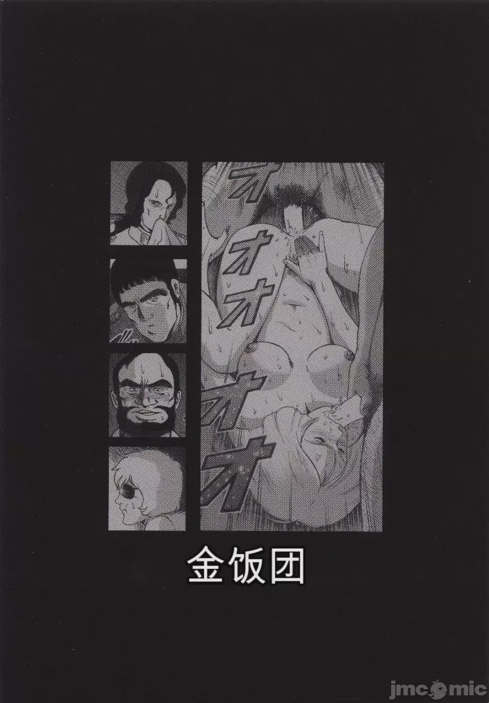 第1话，第 38 頁