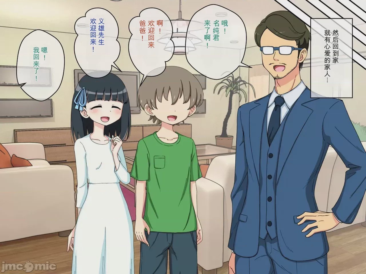第1话、106 ページ