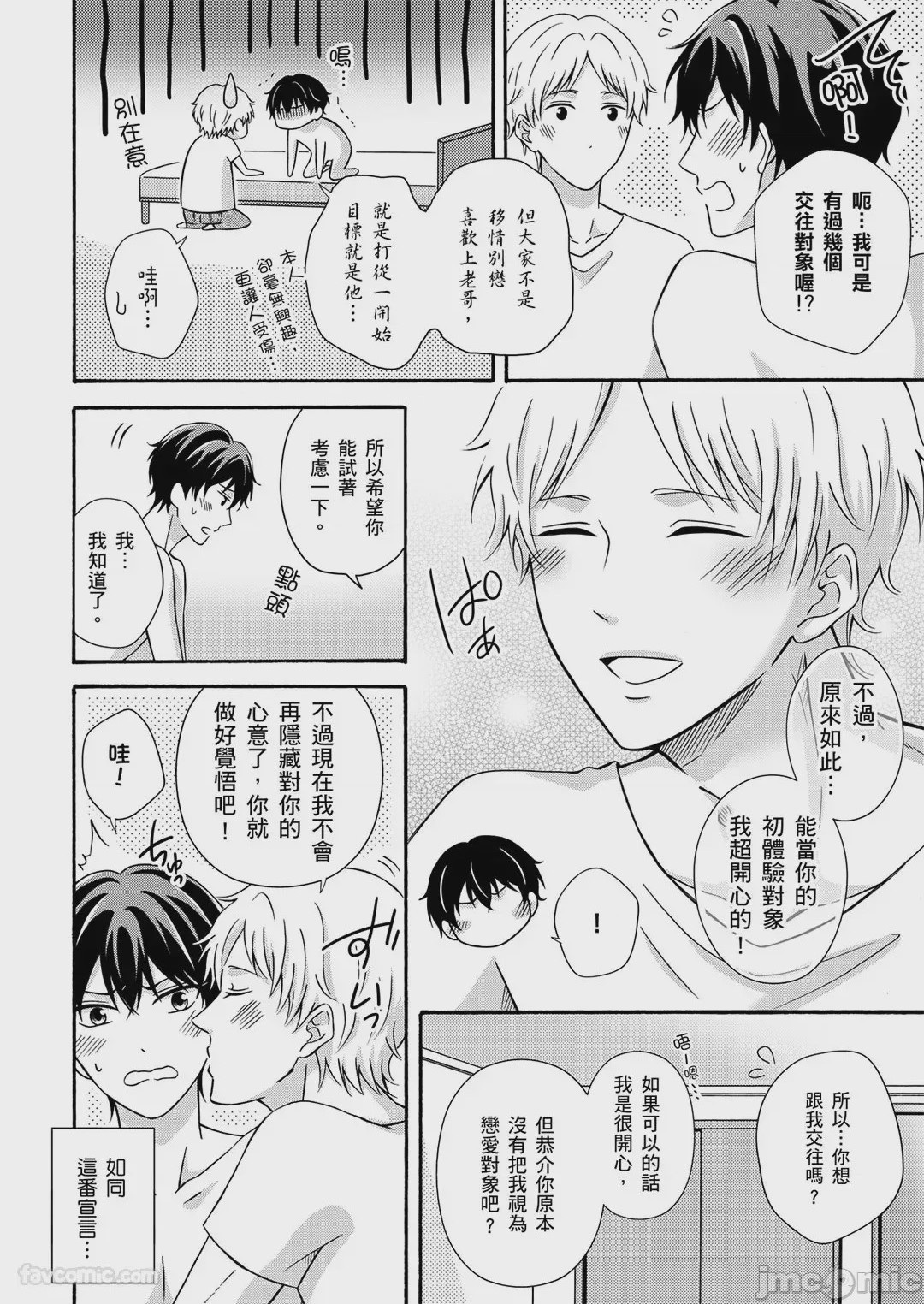 第1话, page 60