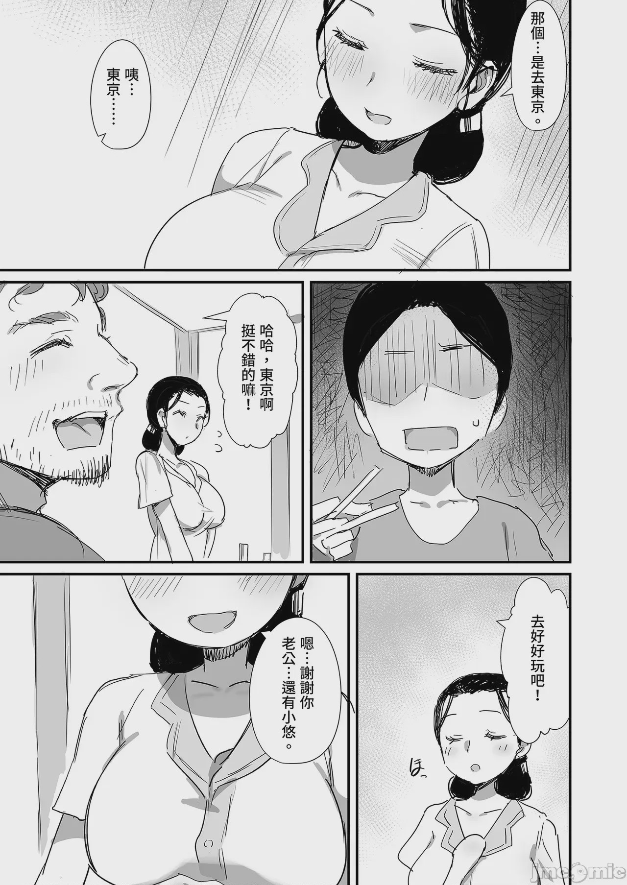 第1话，第 115 页