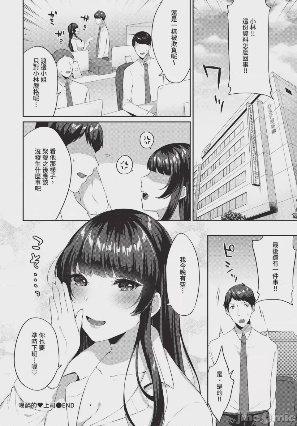 第1话，第 340 页