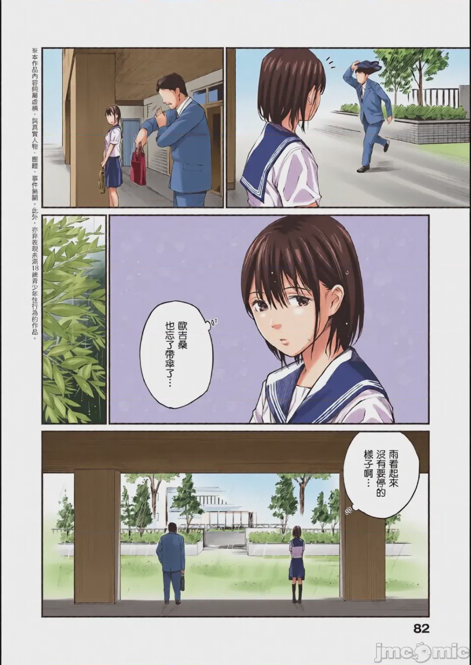 第1话、84 ページ