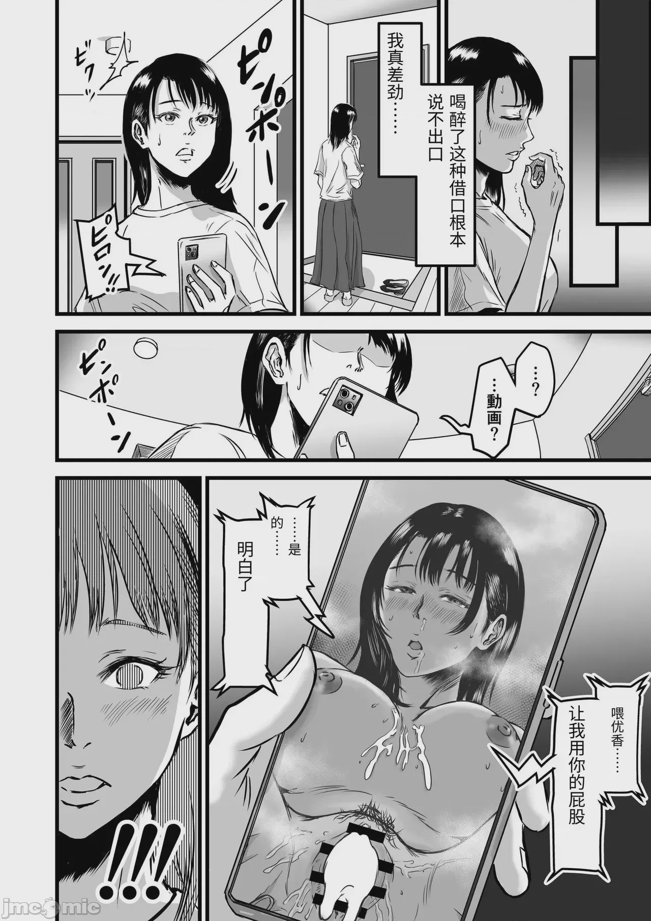 第1话，第 274 页