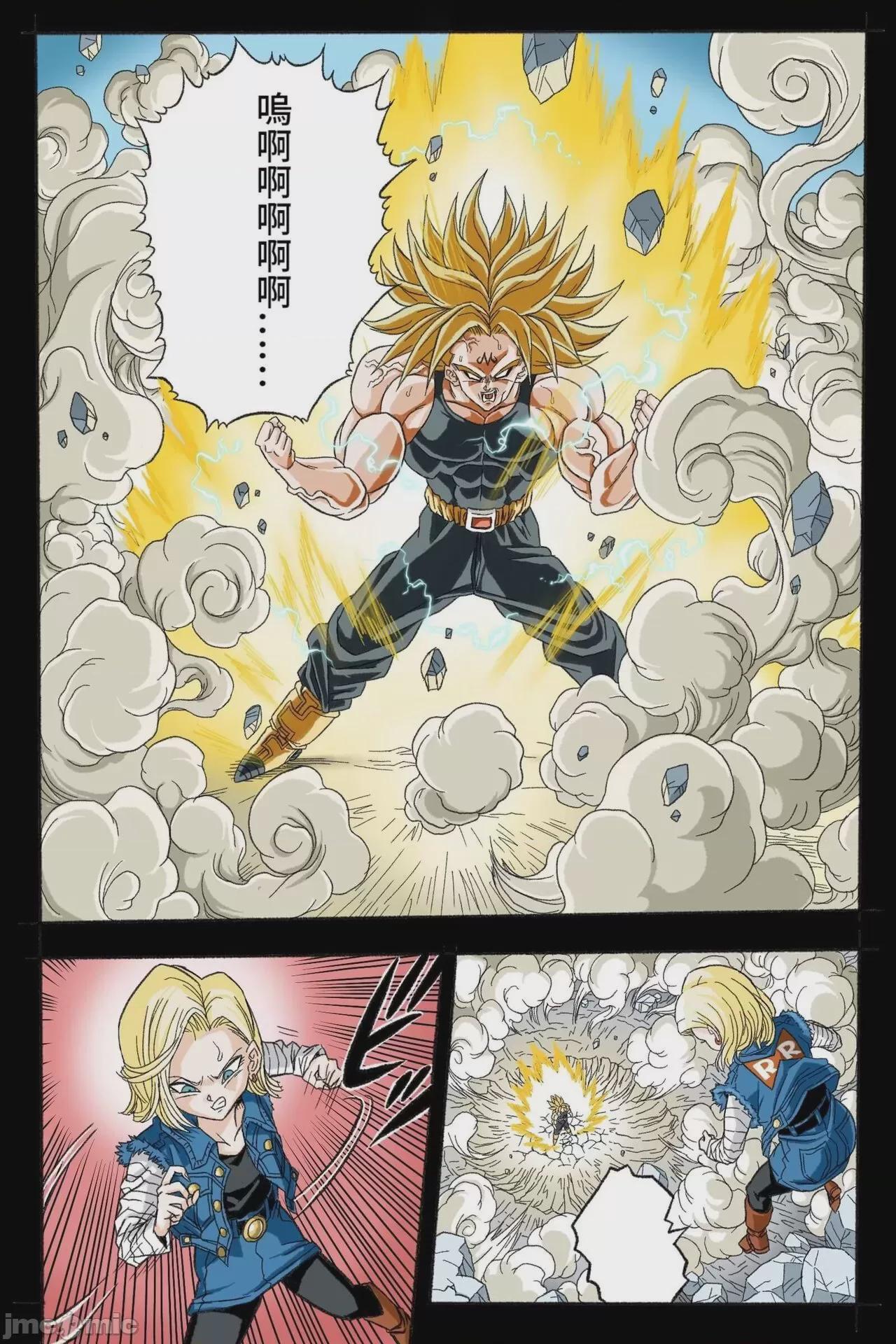 [岡本画伯] リョナ天下一武道会 3 〜１８号 vs トランクス〜 (ドラゴンボール) [中国翻訳] 第1话，第 28 頁