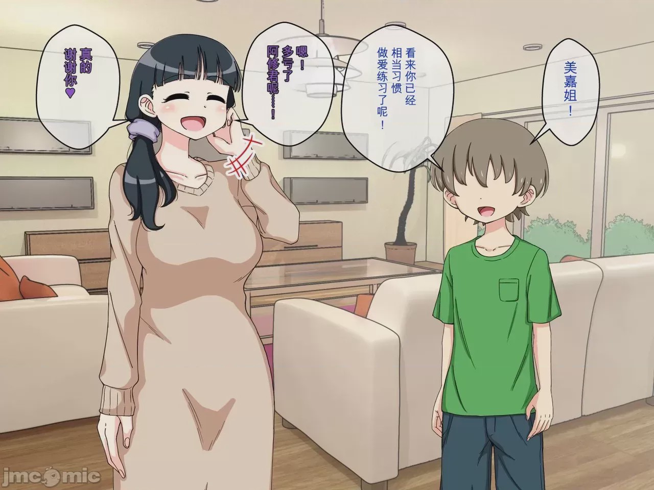 第1话，第 287 頁
