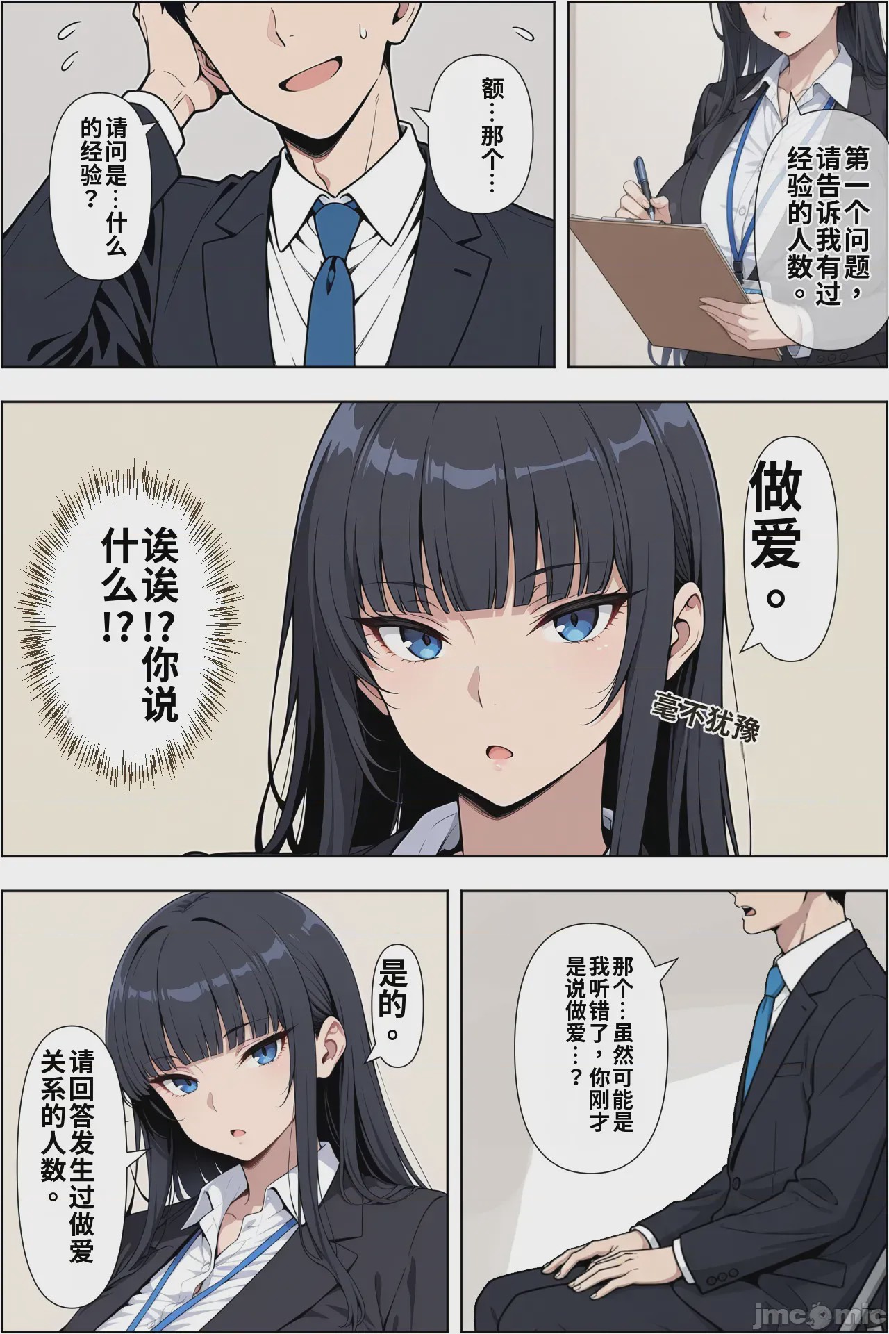 第1话，第 5 页