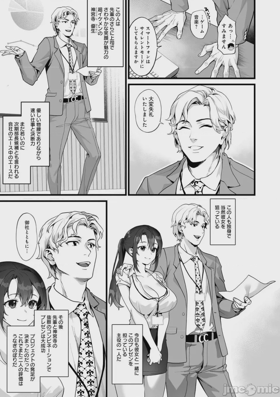 第1话，第 60 頁