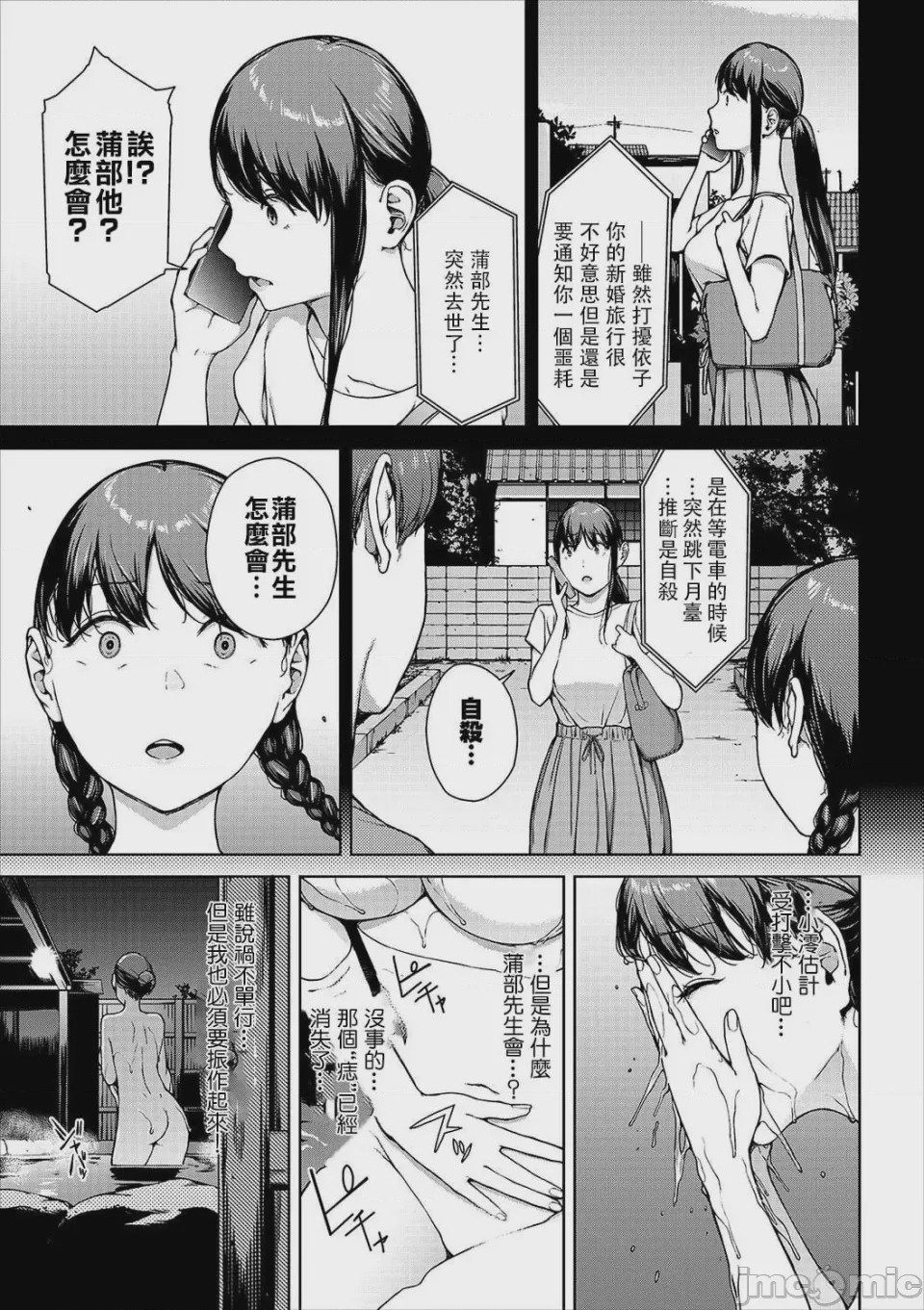 第1话, หน้า 239