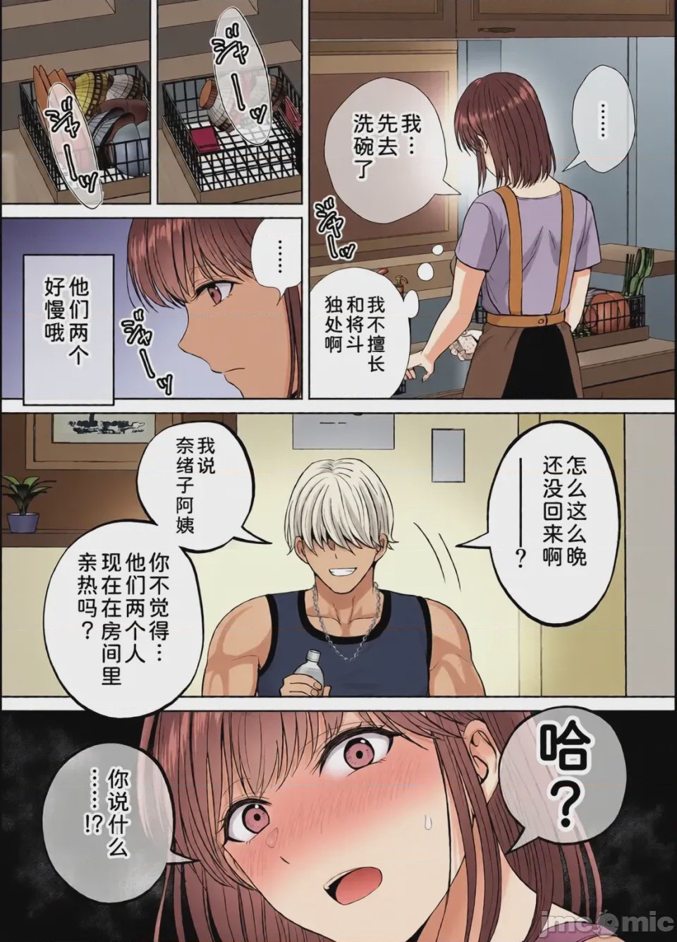第1话、241 ページ