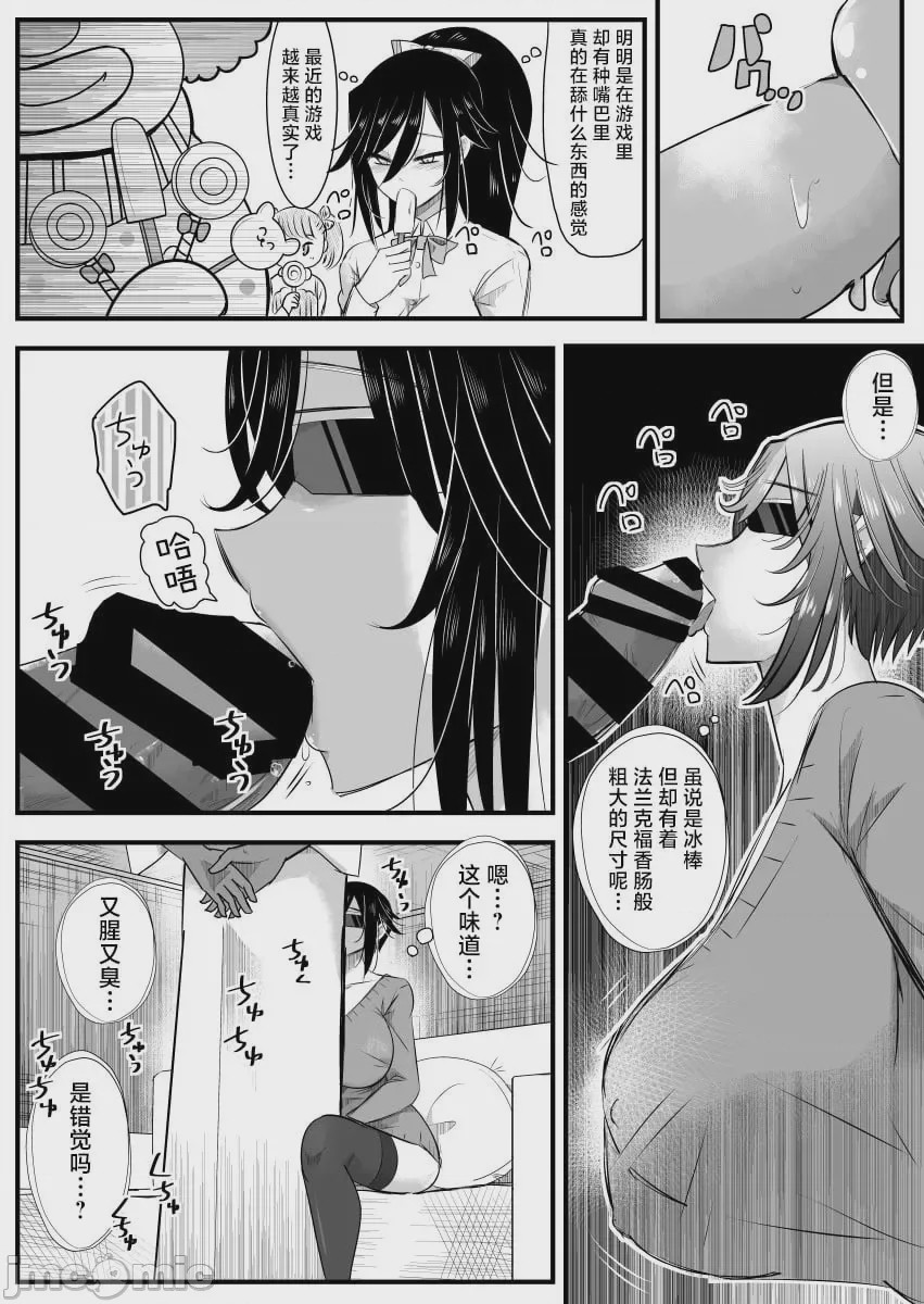 第1话, page 263