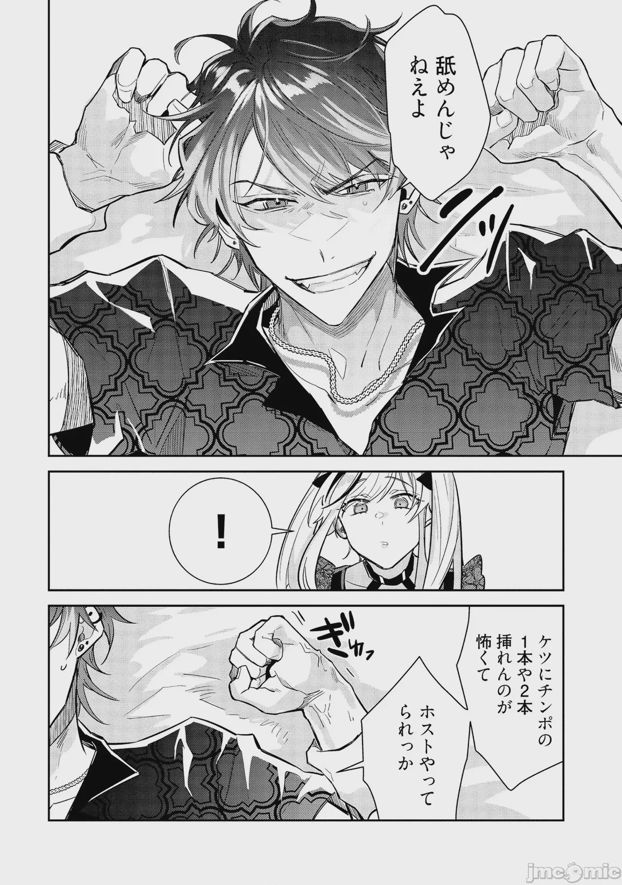 第1话、34 ページ