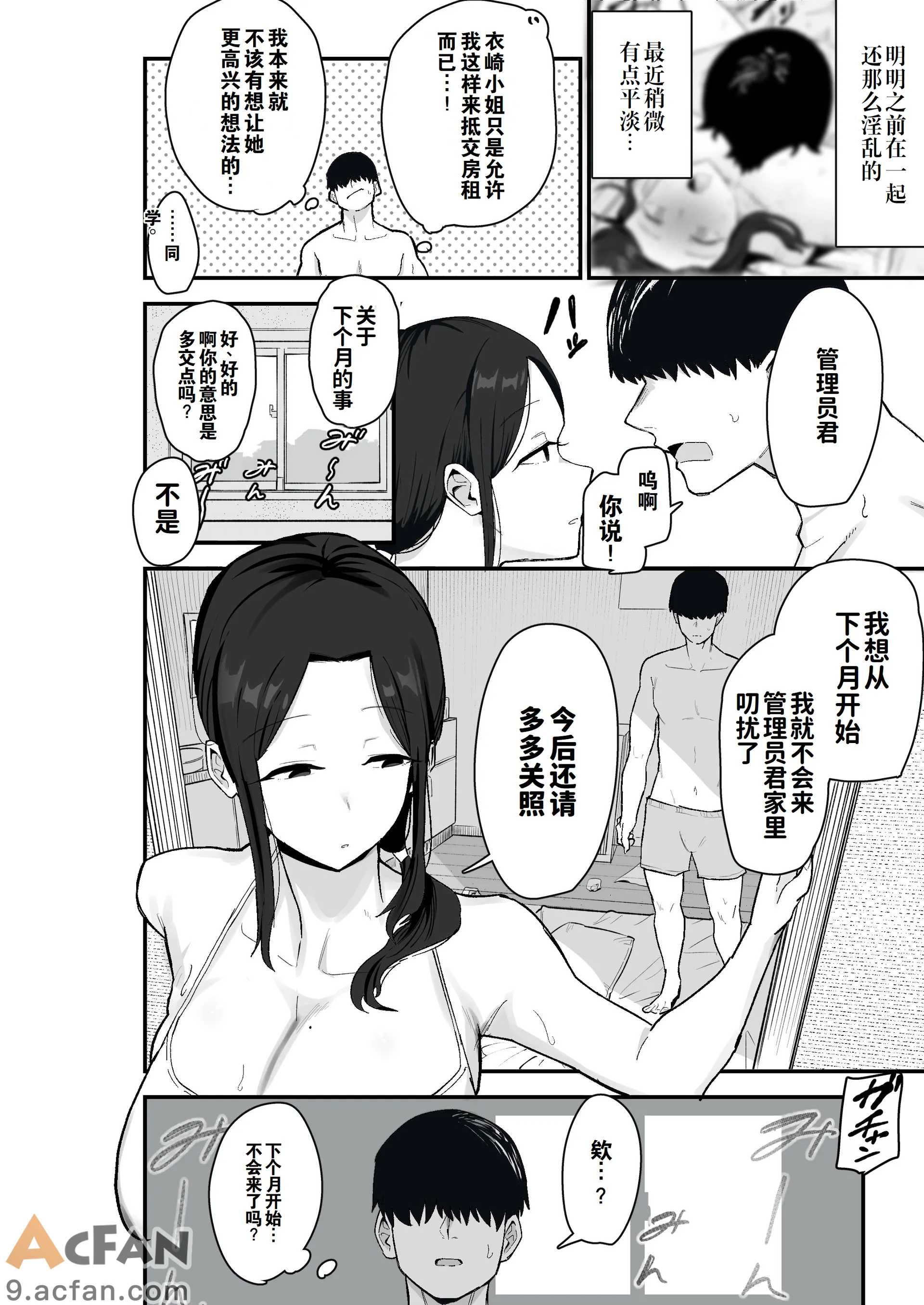 第1章, page 8
