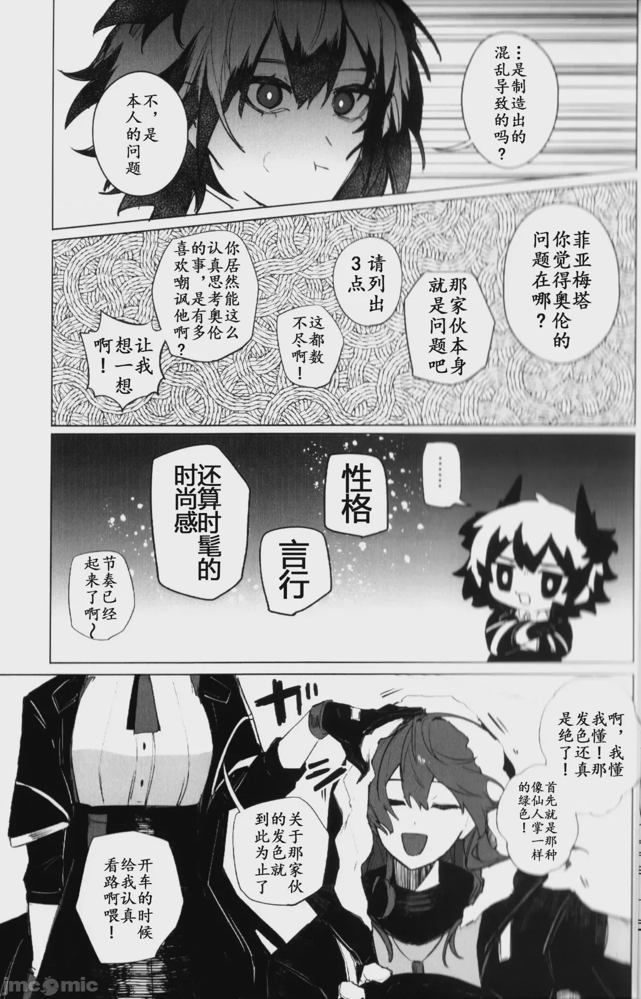 第1话，第 36 頁