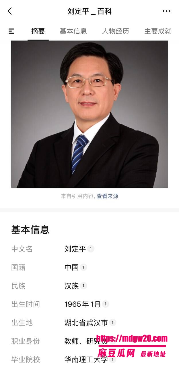华南理工大学教授刘定平彻底翻车 把学生肚子搞大了怀孕三个月不负责 光头家长上门讨说法当街高喊误人子弟