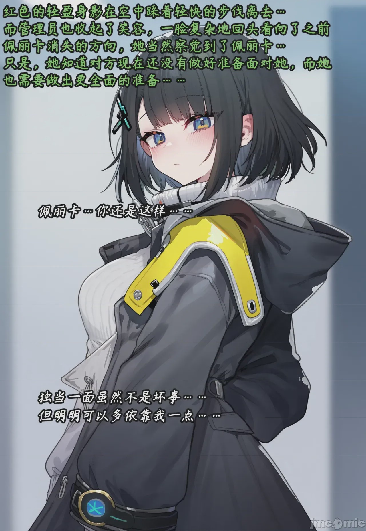 第1话, pahina 100