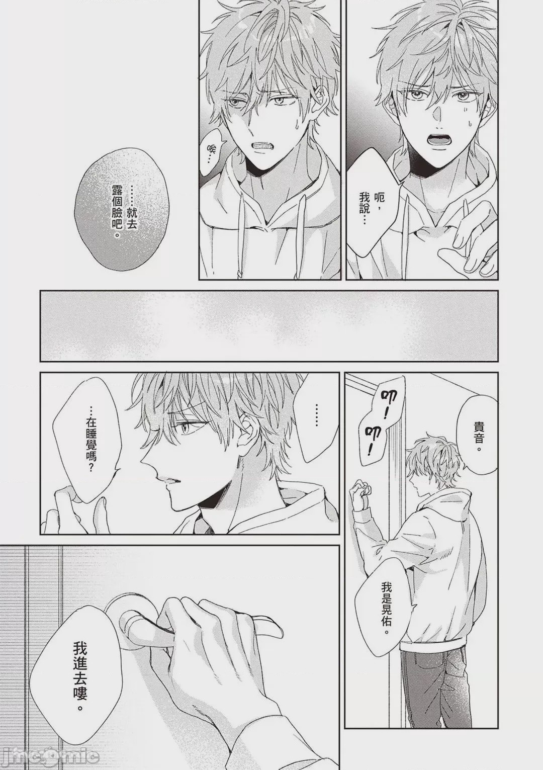 第1话、27 ページ