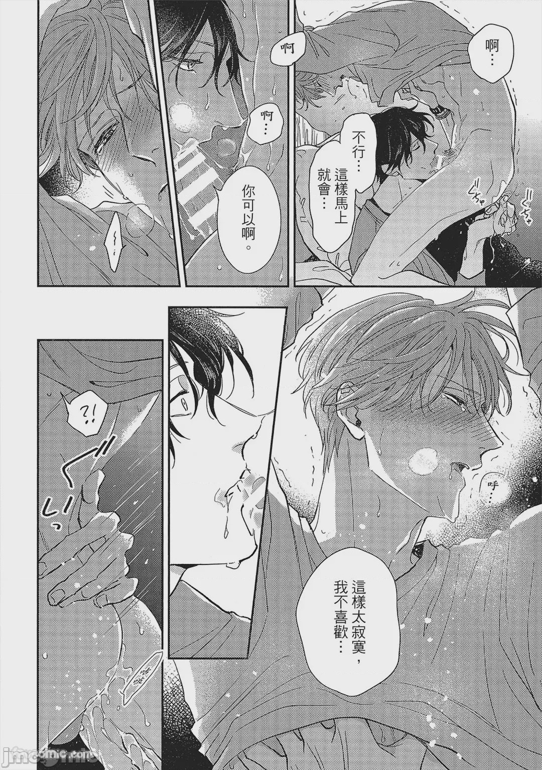第1话，第 197 页